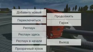 обзор мода на автомобильный прицеп в simple car crash