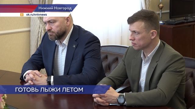 Спикер Заксобрания Евгений Люлин встретился с главой Ассоциации лыжных видов спорта Еленой Вяльбе