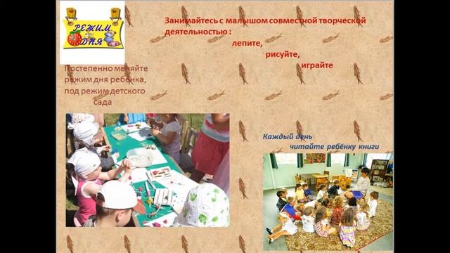 Советы психолога Гудковой Натальи Юрьевны по адаптации детей к детскому саду смотреть онлайн