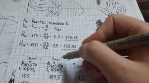 Горизонтали, Высота отметки Hа (геодезия)(5 задание)