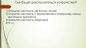 Анализ возможности применения ряда источников альтернативной энергии к идее.