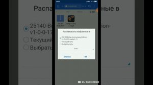 Как скачать игру Bully на андроид бесплатно.