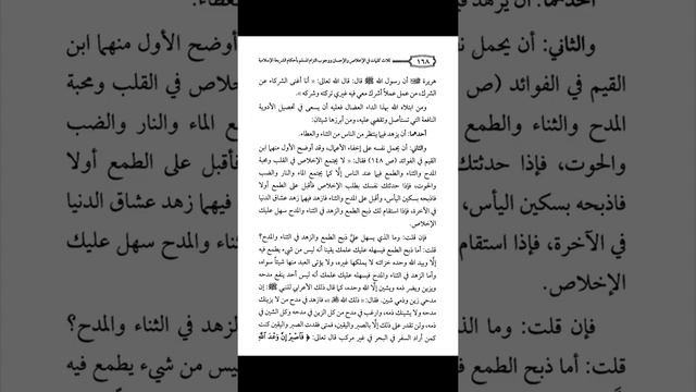 Прекрасные слова Ибн аль Каййима об ихлясе смотреть онлайн