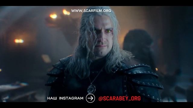 Геральт против Цири (Ведьмак, 2 сезон, 8 серия) смотреть онлайн