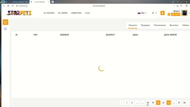 это реклама о стар пет смотреть онлайн