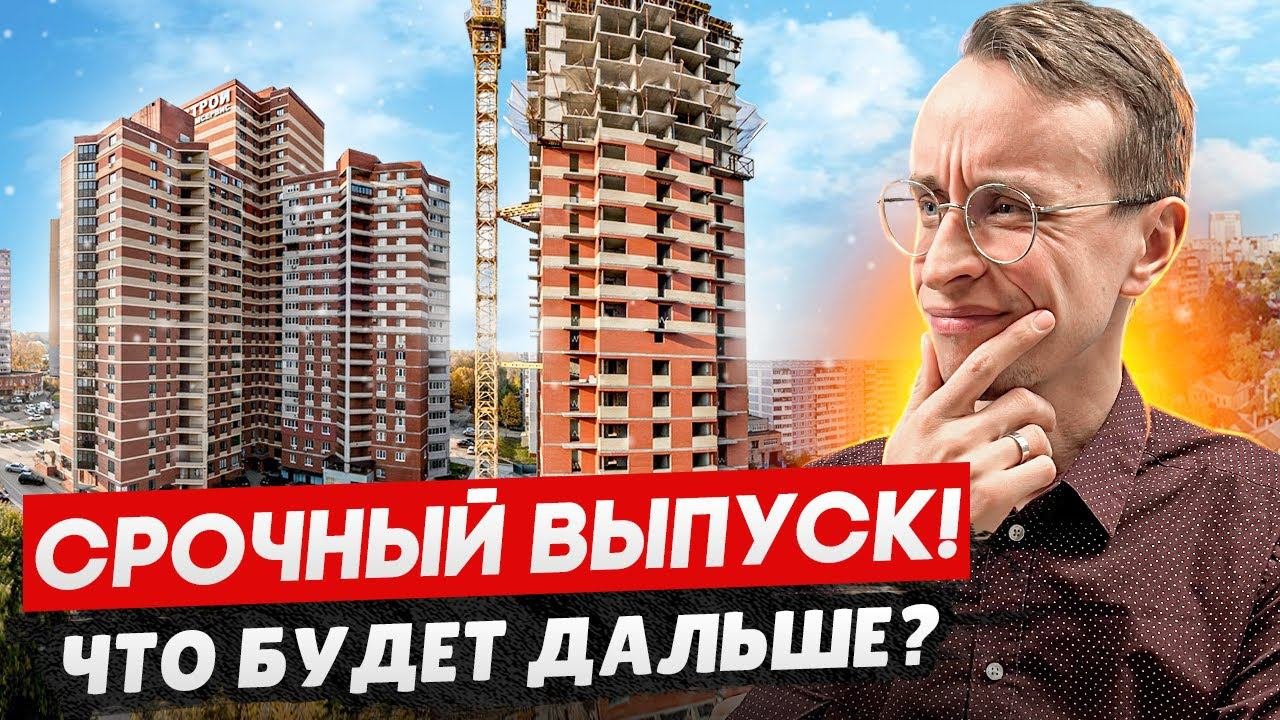 Срочно! Что сейчас будет с недвижимостью в 2022? / Наши рекомендации