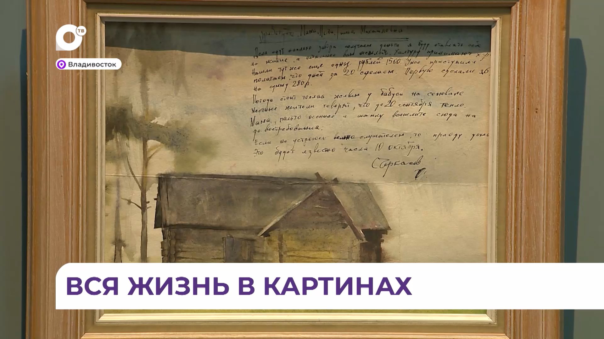 «Моя жизнь» – выставка известного художника Сергея Черкасова открылась в Картинной галерее