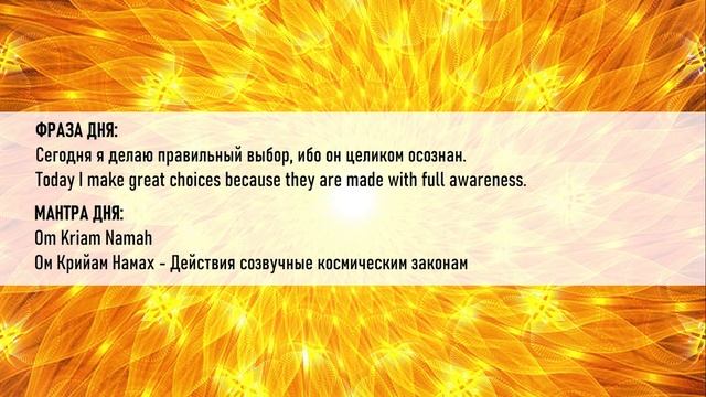 10 День - "Изобилие и Закон Кармы" | Марафон Изобилия 21 день | ДИПАК ЧОПРА перевод на русский язык смотреть онлайн