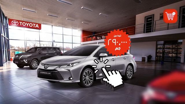 Book your next Toyota online! | إحجز عربيتك Online смотреть онлайн