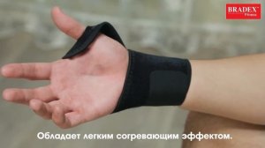 SF 0252 Суппорт запястья регулируемый, универсальный размер