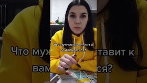 Таролог дарья. за личным раскладом обращайтесь на ватсап +7 906 391-87-42. всех жду мои дорогие