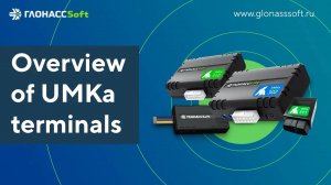 Overview of UMKa  trackers