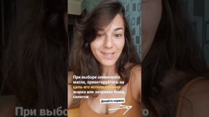 оливковое масло, как выбрать, на каком жарить ???