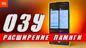 Сколько ОЗУ нужно Смартфону в 2024 году?