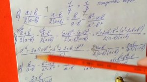 159 Алгебра 8 класс Докажите тождество. Примеры с дробями 8 класс
