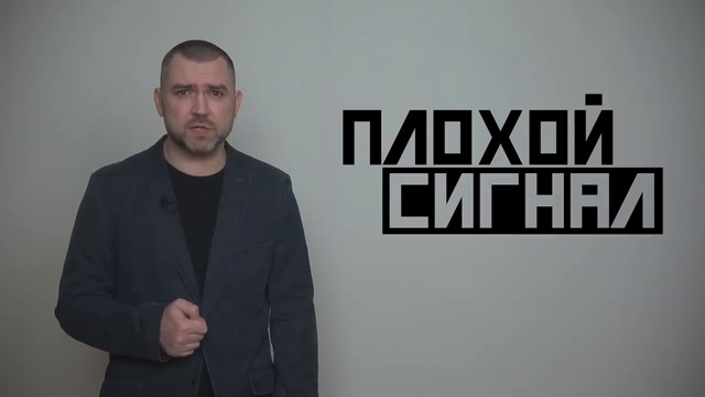 Плохой сигнал. Позор корееведа Асмолова