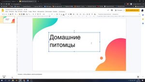 Создание презентации. 01-Введение