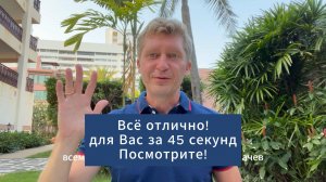 Презентация ВО 45 Секунд