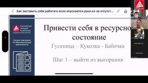 Артемьева Надежда: Как заставить себя работать, если опускаются руки из-за отсутствия сделок