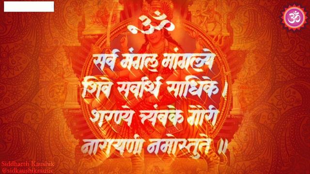 Durga Mantra | 21 Times Chanting | Sarva Mangala Mangalye | Siddharth Kaushik
