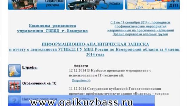 Прямая линия ГИБДД смотреть онлайн