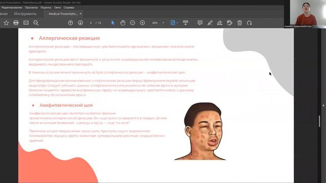 Постинъекционные осложнения