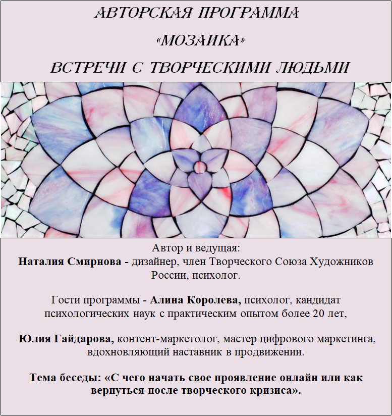 С чего начать свое проявление онлайн или как вернуться после творческого кризиса