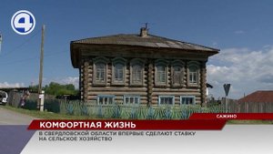 В Красноуфимском районе построена инновационная молочная ферма