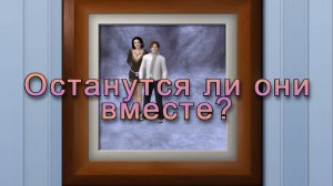 The Sims 3| Вампир и оборотень женаты| Молчаливый стрим