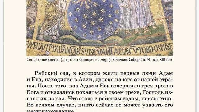 1. Начало истории. Русская Классическая Школа. РКШ. История. 1 класс.