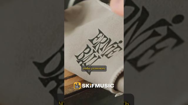 ТОП 5 АКСЕССУАРОВ ДЛЯ ГИТАРЫ ГИТАРНАЯ ПОЛИРОЛЬ | SKIFMUSIC.RU смотреть онлайн