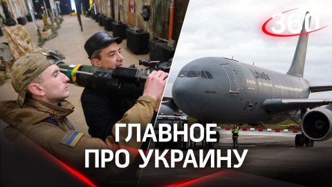 Украина стала полигоном для испытания оружия США, а Киев продолжает клянчить самолеты у Германии