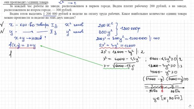 15 задание Математика Профиль #3 | ЕГЭ 2023 |оптимальный выбор