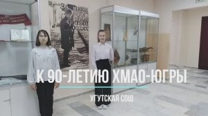 Бахлыков_Угут_2020