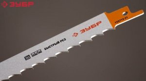 Пила сабельная (электроножовка) ЗУБР ЗПС-850 Э