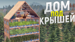 Живу ПОД КРЫШЕЙ в СКРЫТОЙ комнате. Скрылся с глаз токсичных ДОНАТЕРОВ в игре Rust