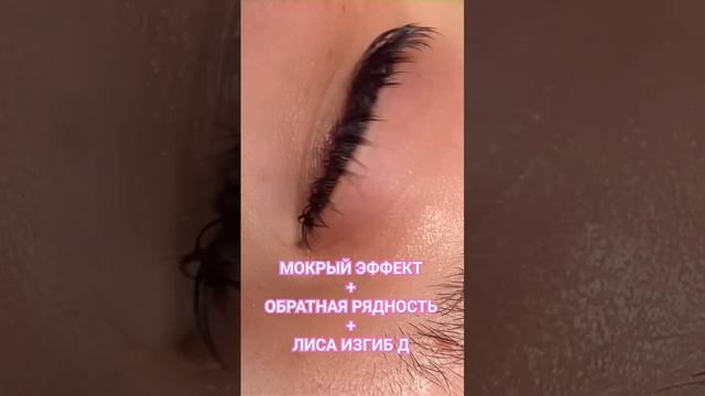 Яркие ресницы мокрый эффект лучи Ким рядность барби