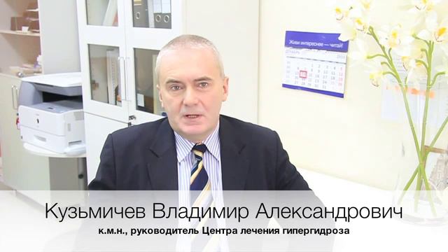 Лечение гипергидроза ионофорезом смотреть онлайн