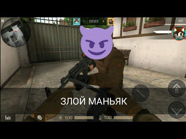 Песня маниак. Злой маньяк песня. Злой маньяк песня. Злой маньяк песня. Злой маньяк песня.