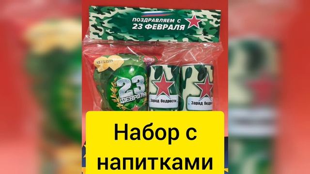 Что подарить Мужчине на 23 февраля???// ТОП 20 подарков на 23 февраля