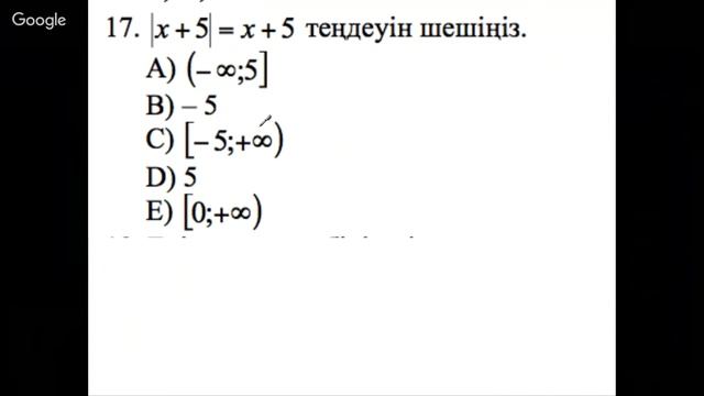 ҰБТ жаңа формат 1612 нұсқа. Математика талдау. смотреть онлайн