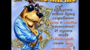 В день рождения мужчине