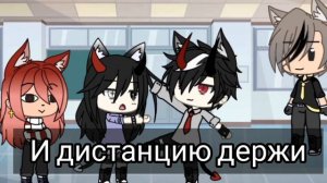 🕯🔒||Мини-фильм|"Мой парень мечты"~{1/?}~_Gacha Life_🔒🕯
