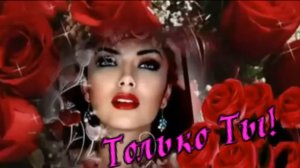 Валерий Гулянов - Только Ты!