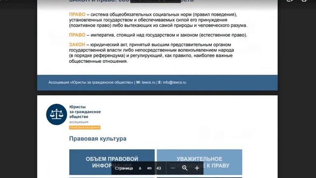 Правовая академия: как выглядит самостоятельная работа после занятий смотреть онлайн