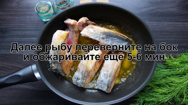 КАК ПРИГОТОВИТЬ КАРПА ЖАРЕНОГО? Вкусный и сочный карп жареный на сковороде