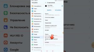 КАК!? УДАЛИТЬ! ПОЛНОСТЬЮ! ПРИЛОЖЕНИЕ! ИЗ ПЛАНШНТА!!!!!! HUAWEI!?? ??????