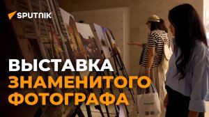 В Бишкеке открылась фотовыставка "Из России в Азию"