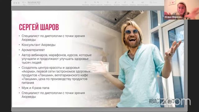 Пресс-Конференция в честь ВАСТУКОНФ2023!