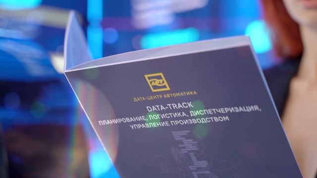 Стенд Дата-Центр Автоматика на Иннопром-2022 \\ Data -Center Automation stand at Innoprom-2022